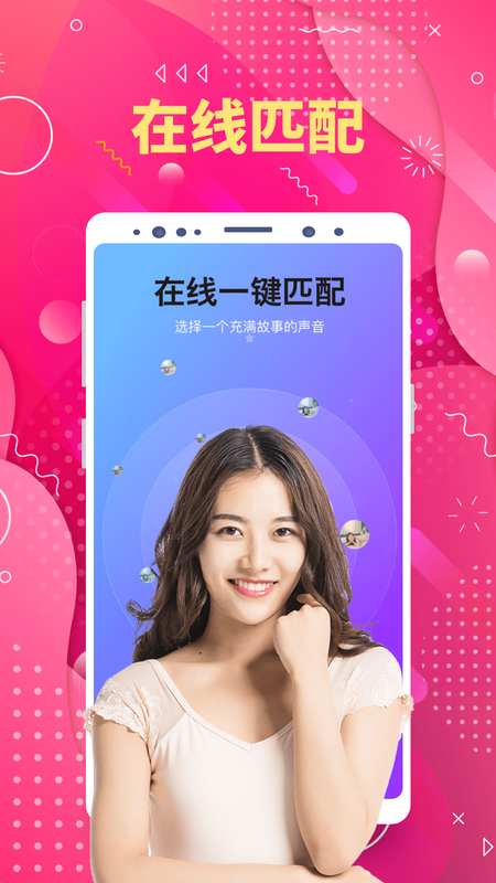 陌生聊欢图2