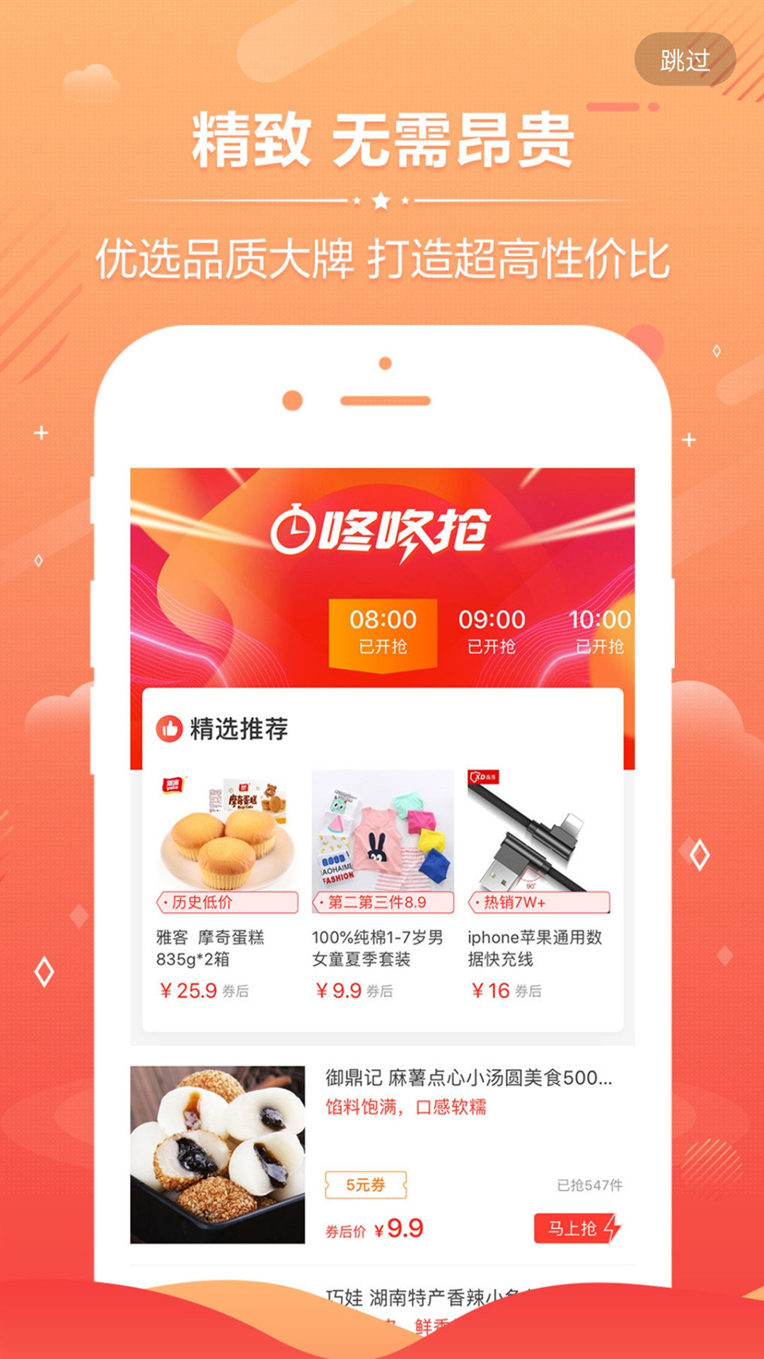 九块九购物图2