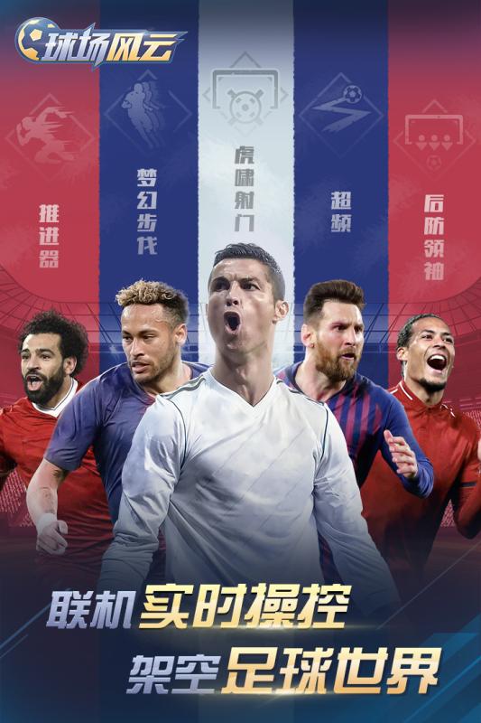 球场风云图1