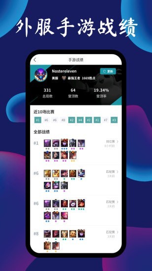 TFT云顶攻略助手app手机版v1.3.0下载?1: