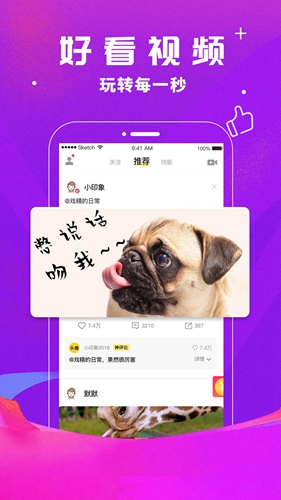 小印象短视频最新版v3.0.6下载图片1