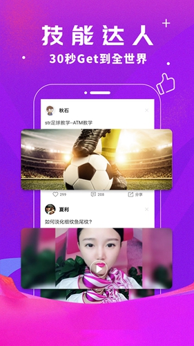 小印象短视频最新版v3.0.6下载?3: