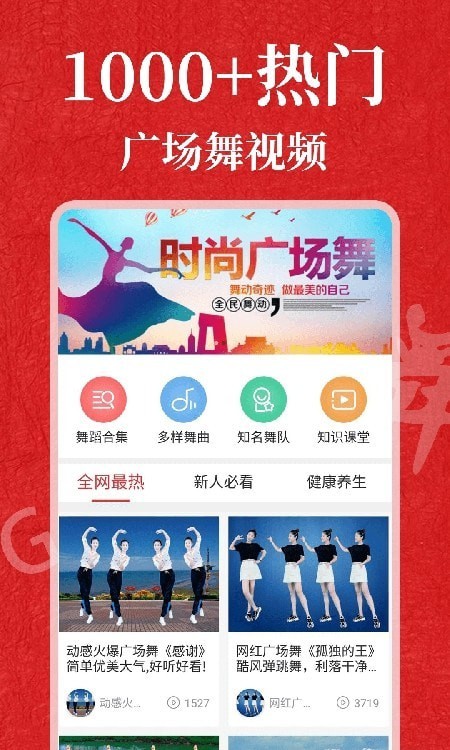 轻松学跳舞图2