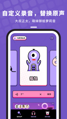 吃鸡变声器语音包app安卓版v1.0.0下载?2: