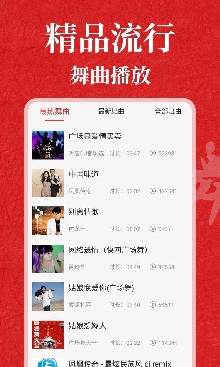 轻松学跳舞图1