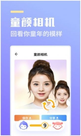 拍立美图3
