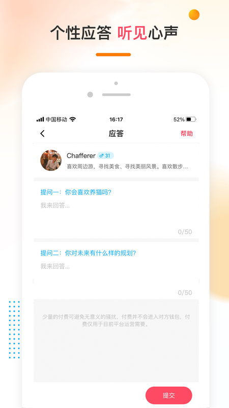 哒哒相亲图2