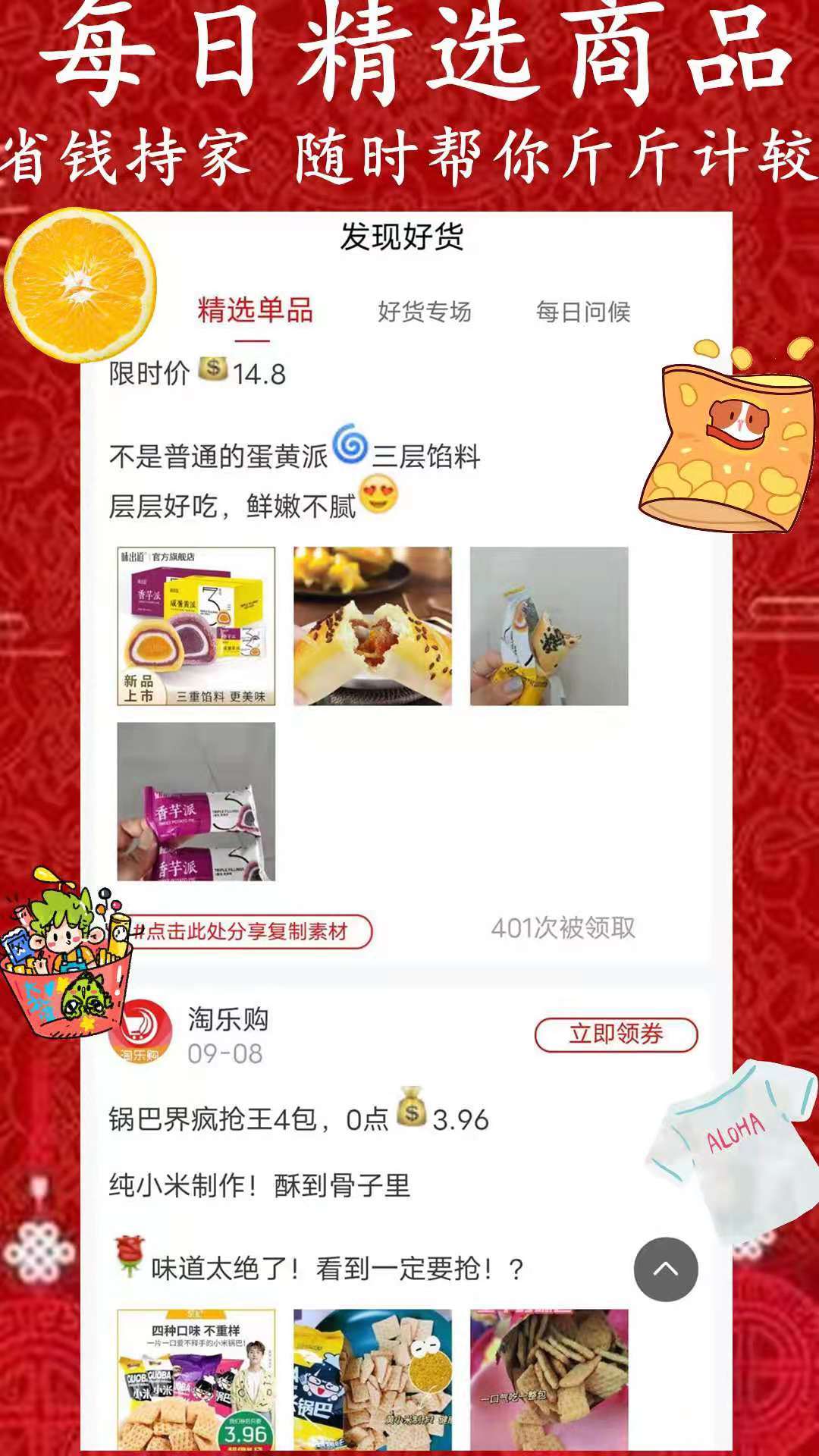 淘乐购图2