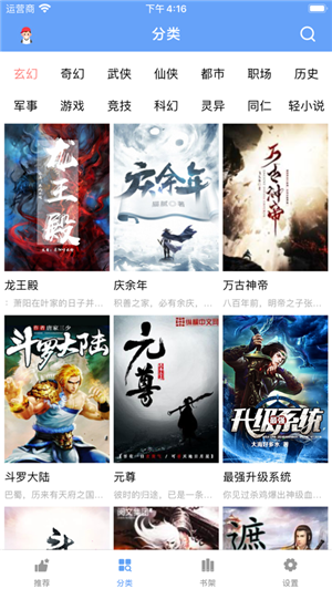 松果阅读图2