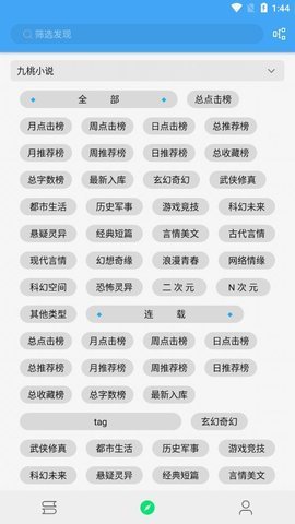 白菜追书图3