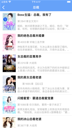 松果阅读图3