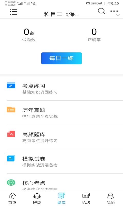 师大课堂app安卓版下载?3: