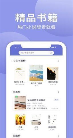 小白追书图3