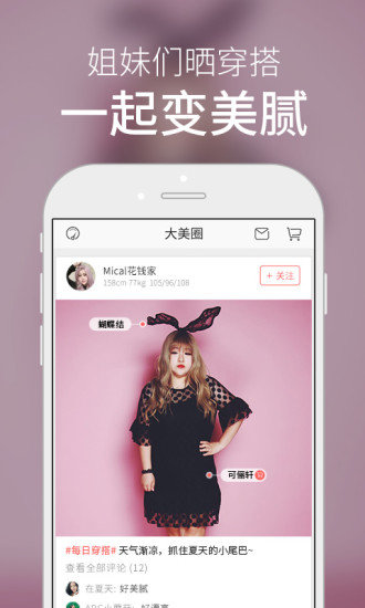 大美优选app安卓版下载?1: