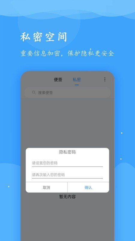 超级便签安卓下载?3: