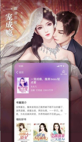 会读小说图1