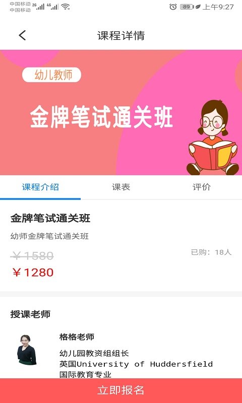 师大课堂app安卓版下载?1: