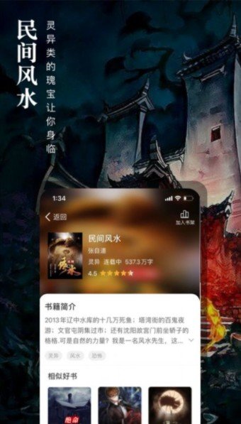 会读小说图2