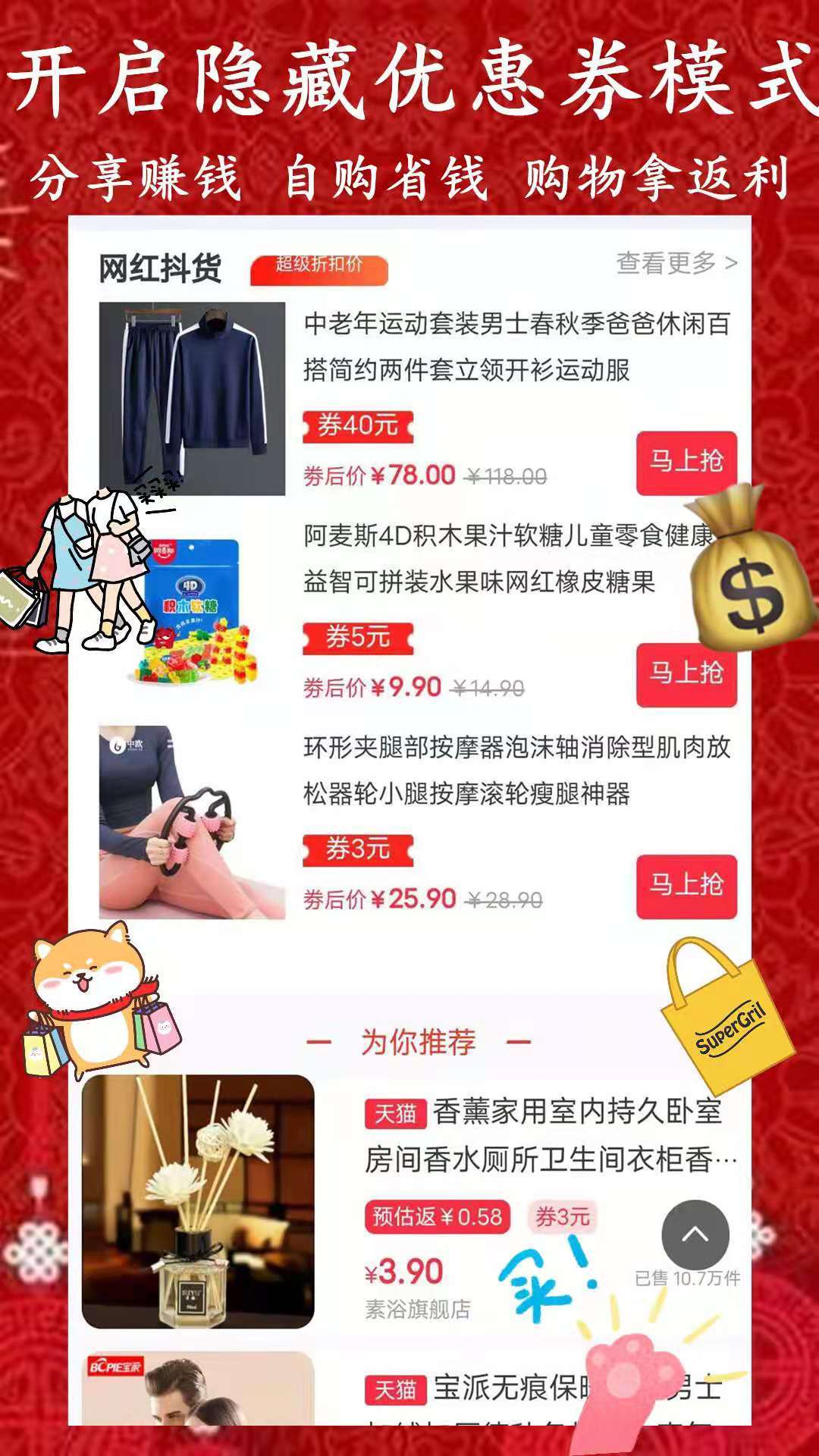 淘乐购图3