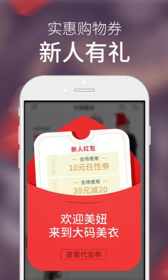 大美优选app安卓版下载?2: