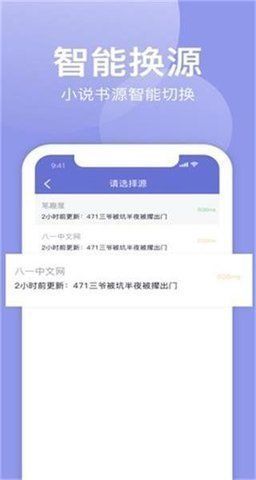 小白追书图1