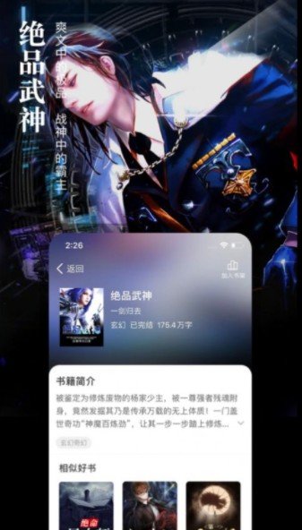 会读小说图3