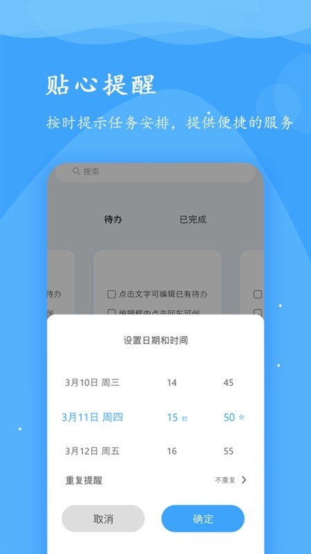 超级便签安卓下载?1: