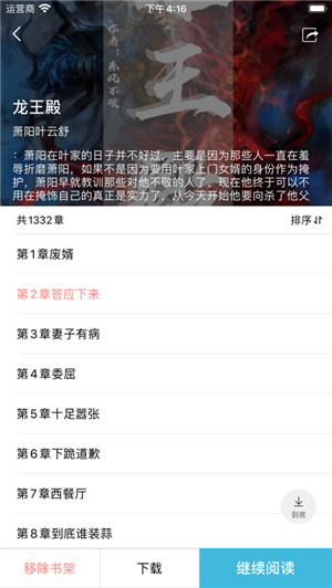 松果阅读图1