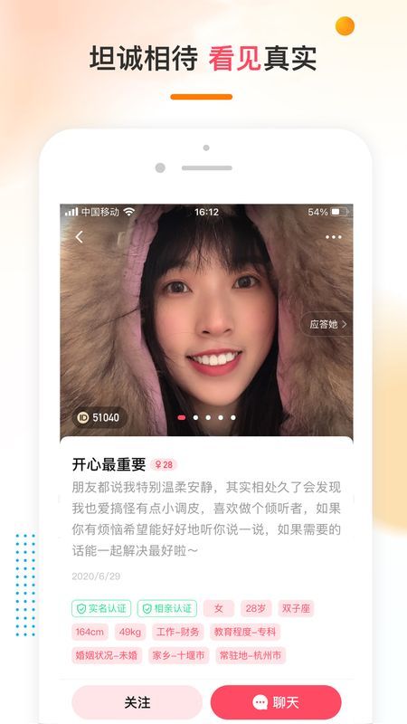 哒哒相亲图3