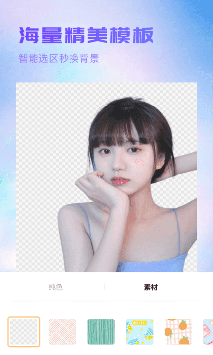 换脸P图助手app图3