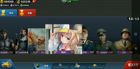 世界征服者4女将无限金币v1.4.5下载图2: