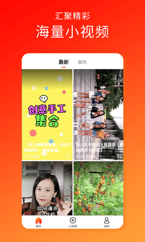 久久视频安卓版v1.0.0下载图片1