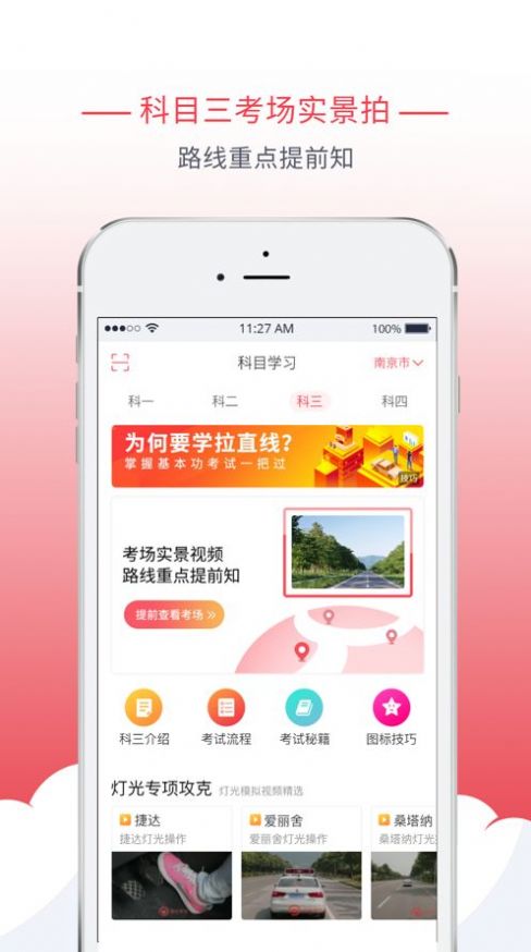 多多驾到图1