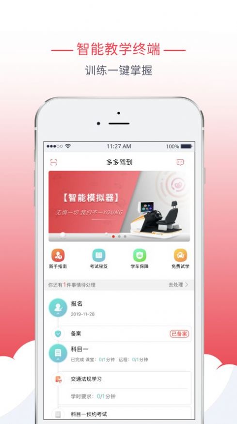 多多驾到图2