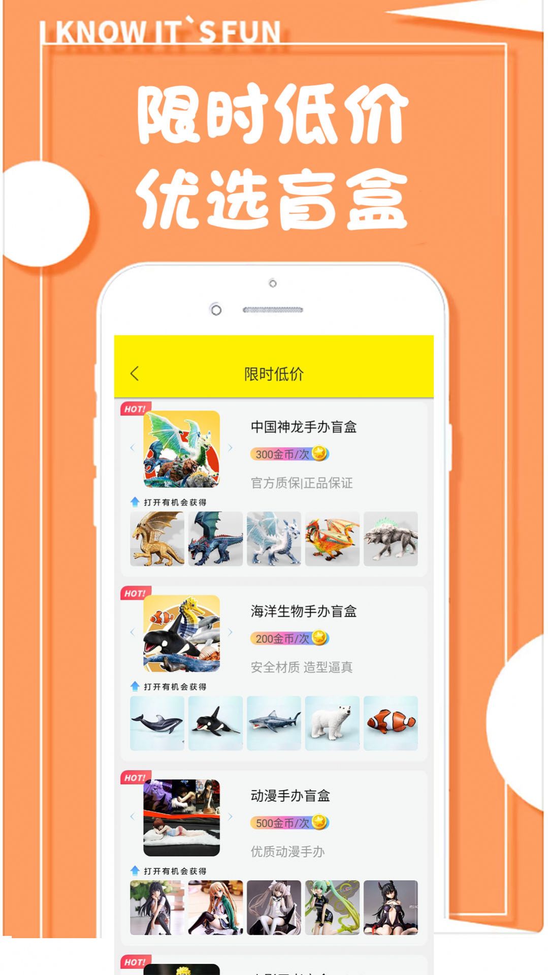 开心幸运盒手机版v1.1.0下载?3: