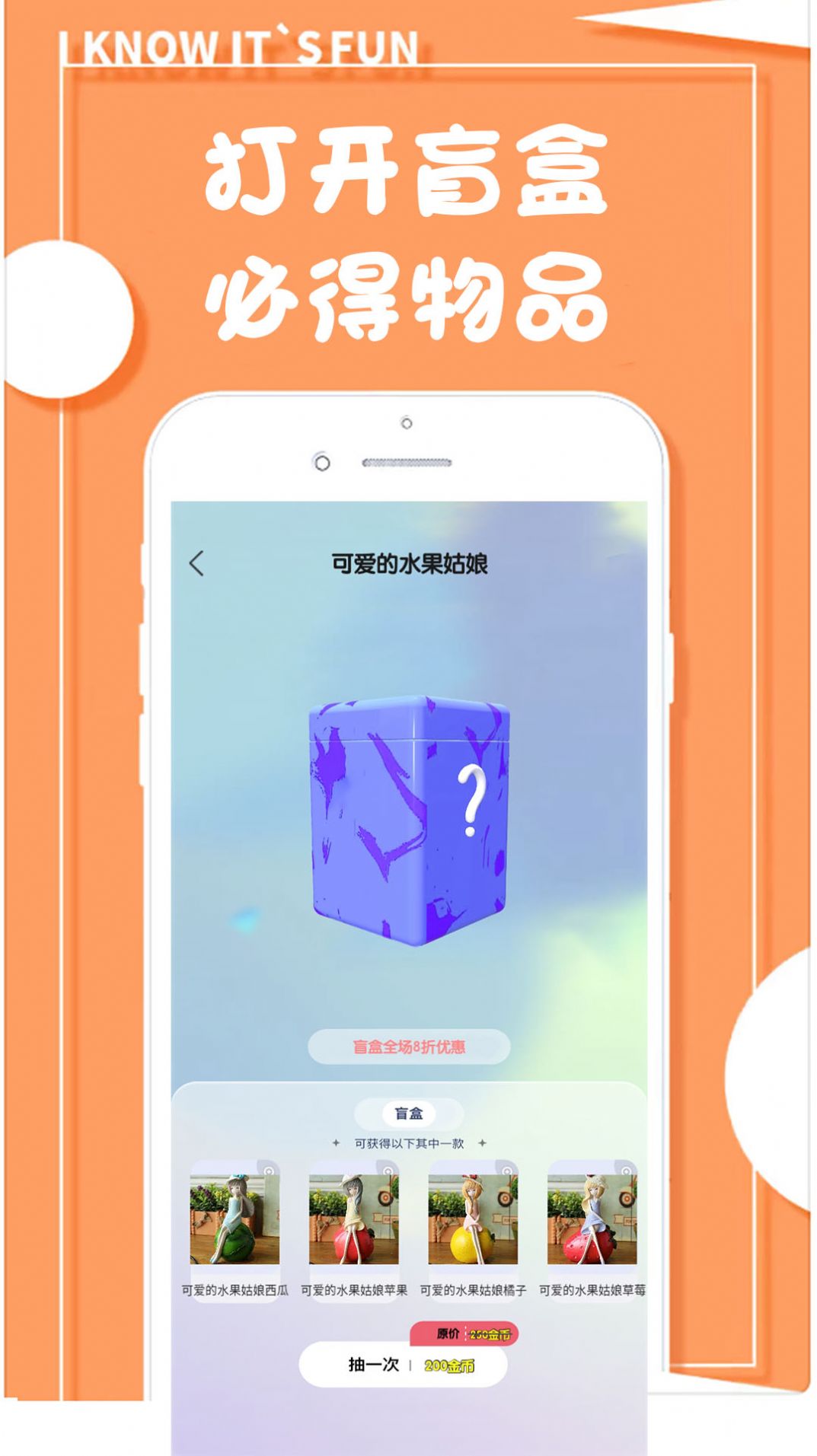 开心幸运盒手机版v1.1.0下载?2: