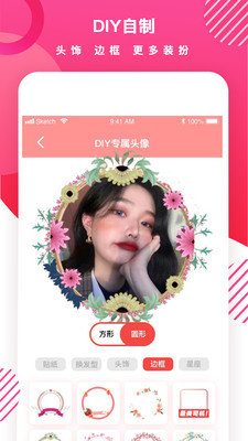 头像制作DIY软件安卓版v1.0.0下载图片1