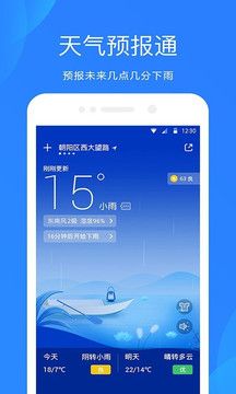 好心情天气最新版v1.0下载?1: