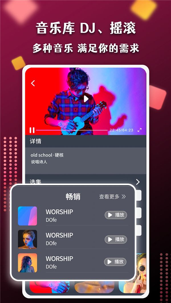 节奏盒子音乐创作最新版v1.0.1下载?1: