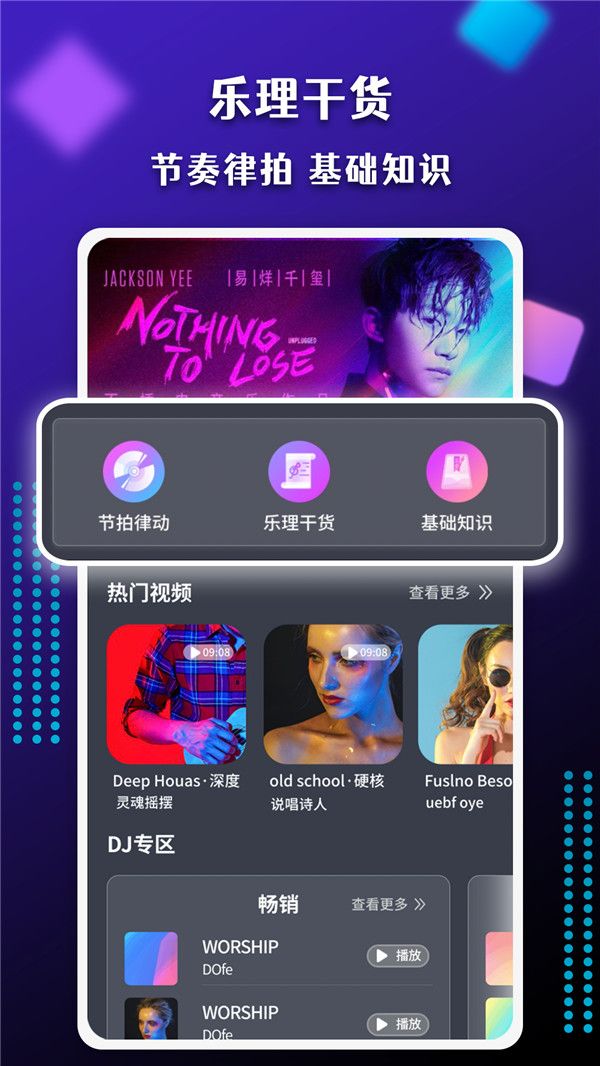 节奏盒子音乐创作最新版v1.0.1下载?2: