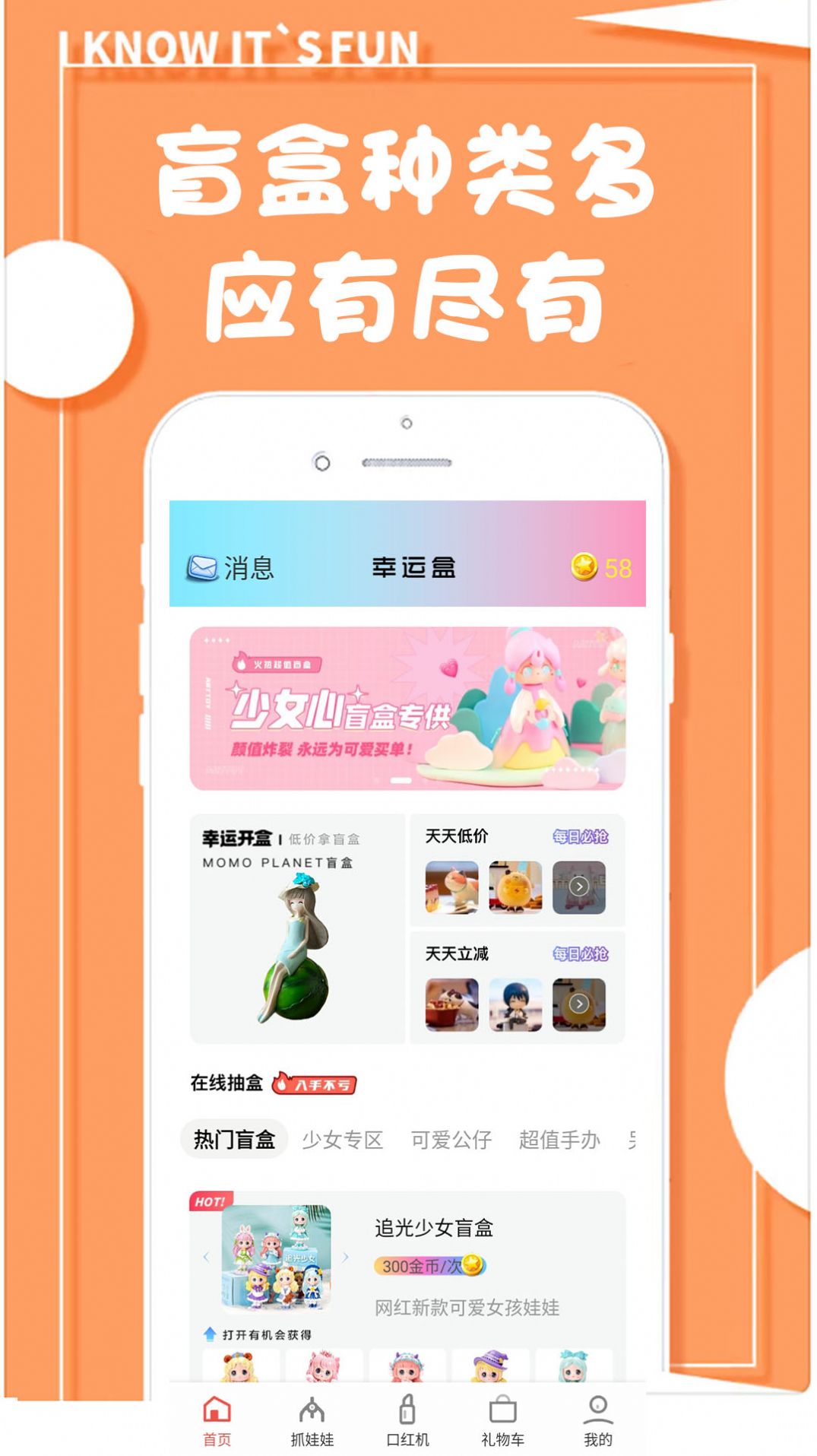 开心幸运盒手机版v1.1.0下载?1: