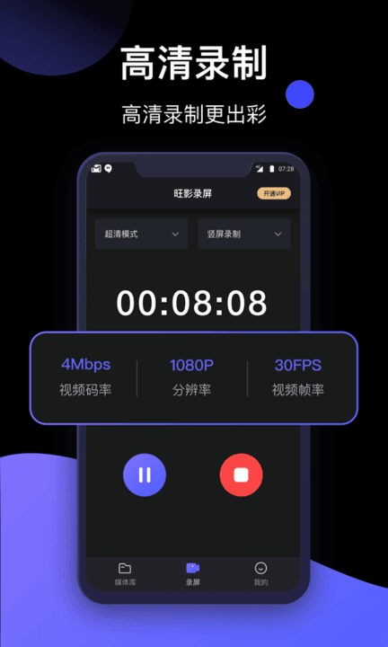 旺影录屏软件官方版下载?2: