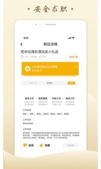米粒招聘图1