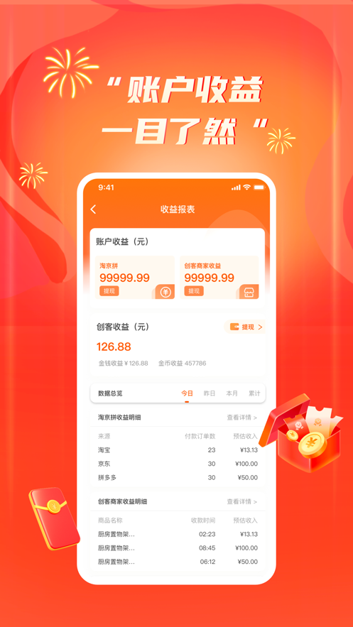 万民商城图3