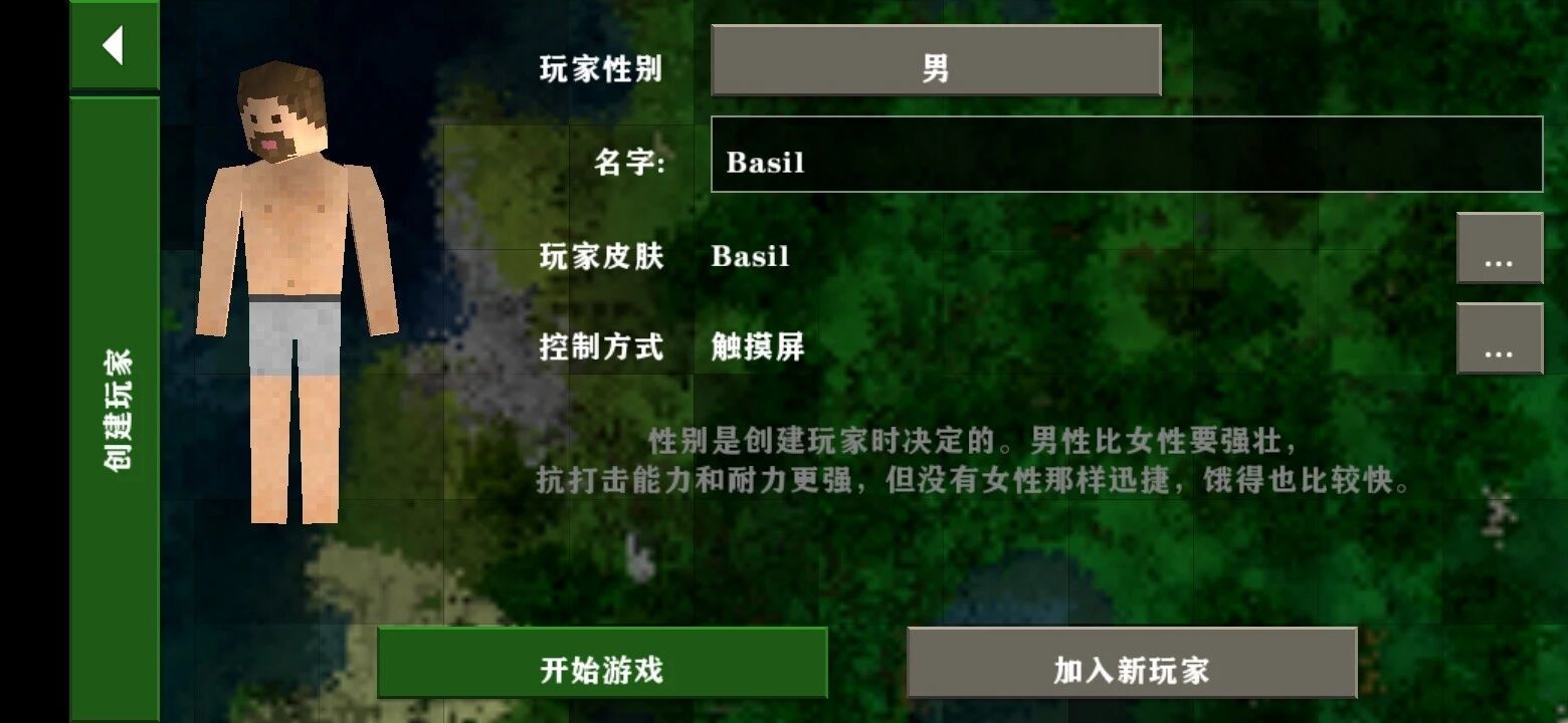 生存战争2多种模组最新版v1.4下载图3: