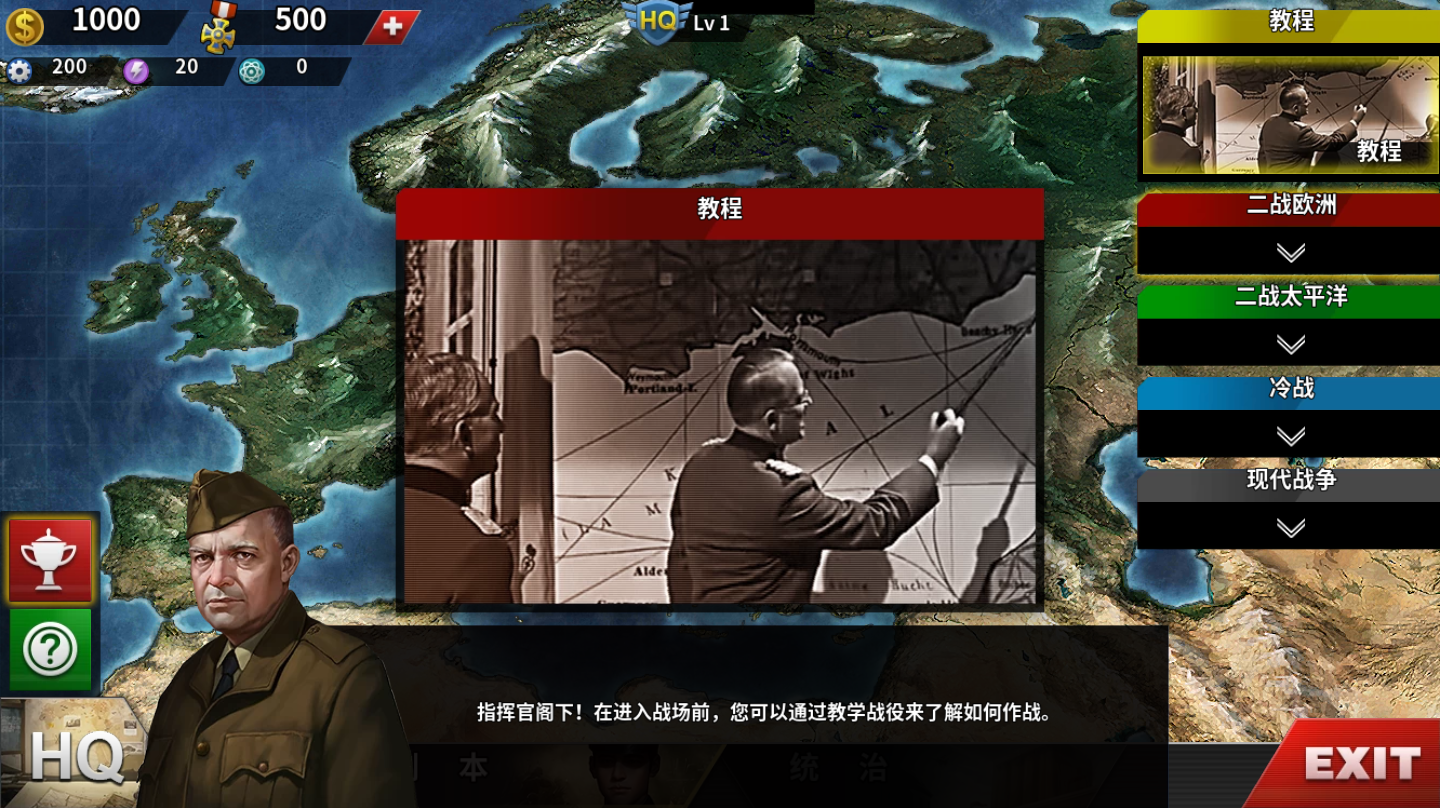 世界征服者4美化版（缺丑改）图3