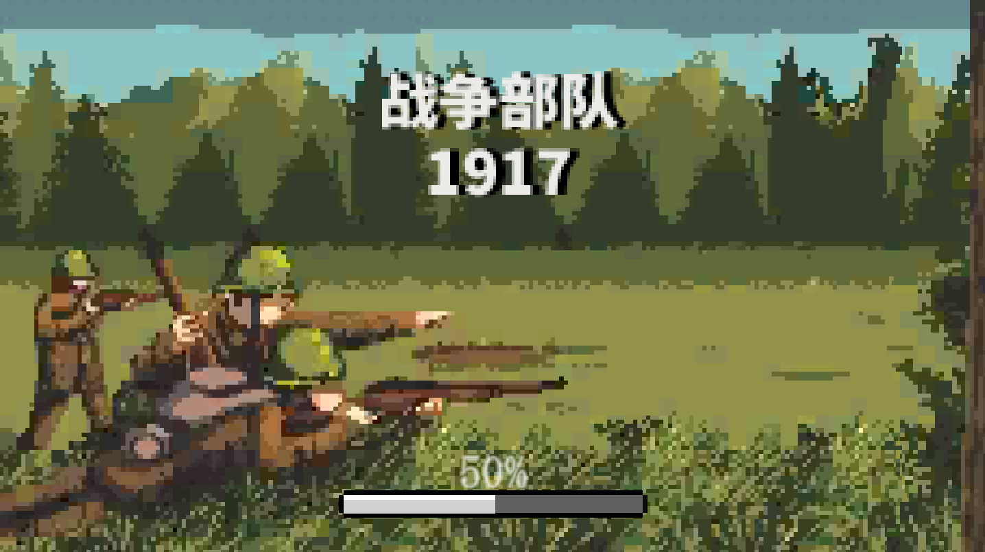 战争部队1917无限金币内购v1.20下载图片1
