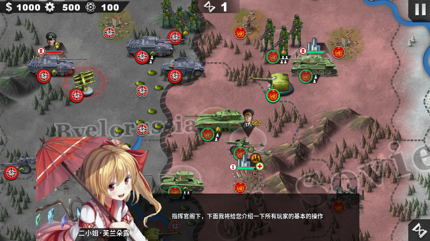 世界征服者4美化版（缺丑改）图1
