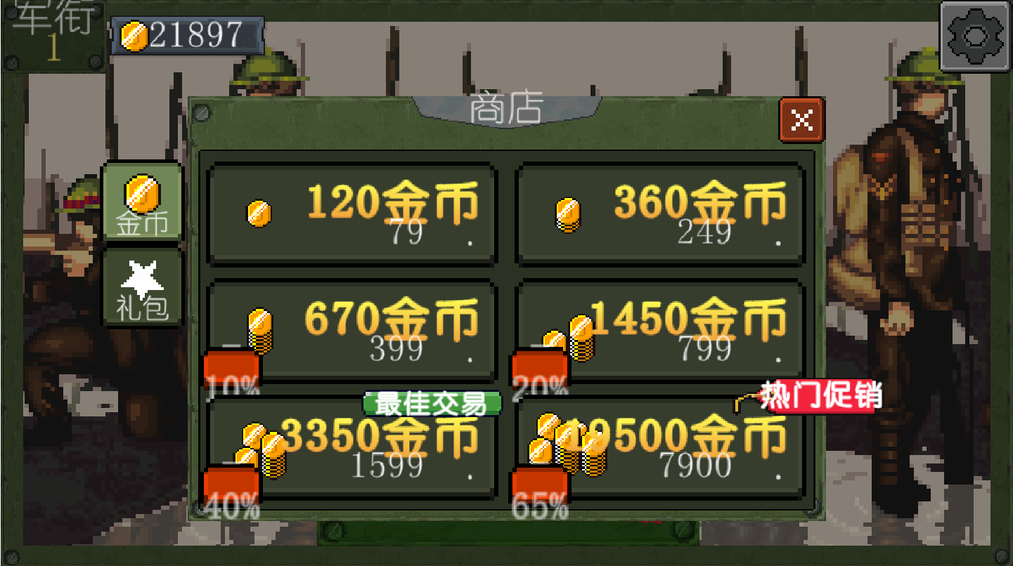 战争部队1917图2