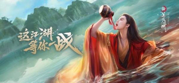 新笑傲江湖手游图1